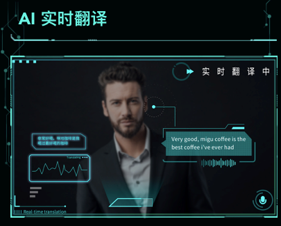 ai翻译带你走进中国数字阅读云上大会:咪咕灵犀提供智能中英双语字幕